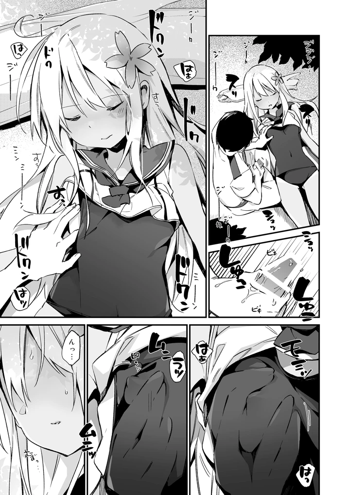 34ページ目