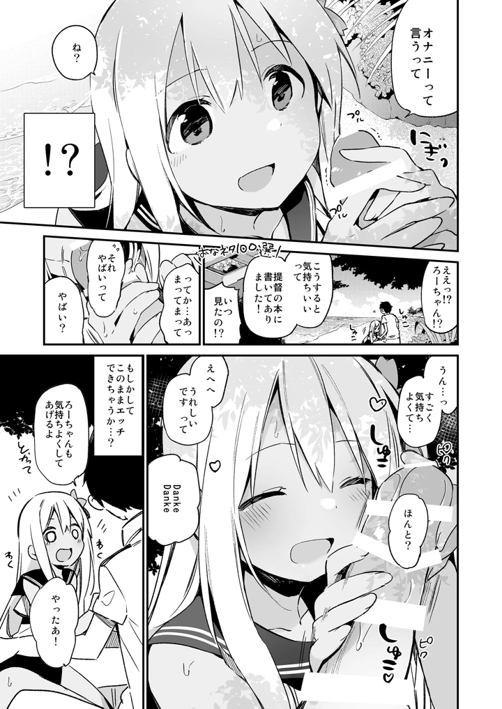 36ページ目