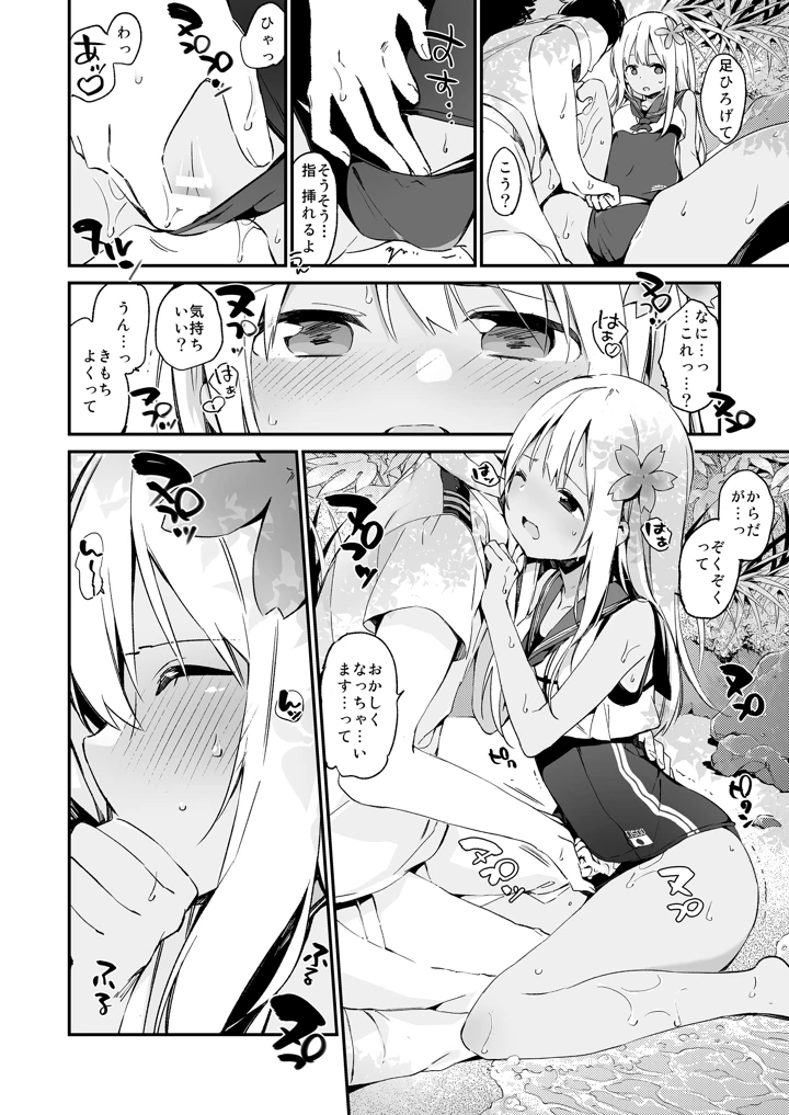 37ページ目