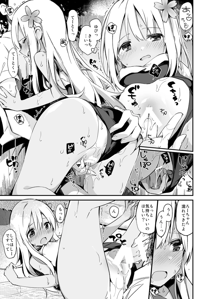 38ページ目