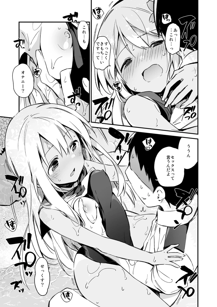 40ページ目