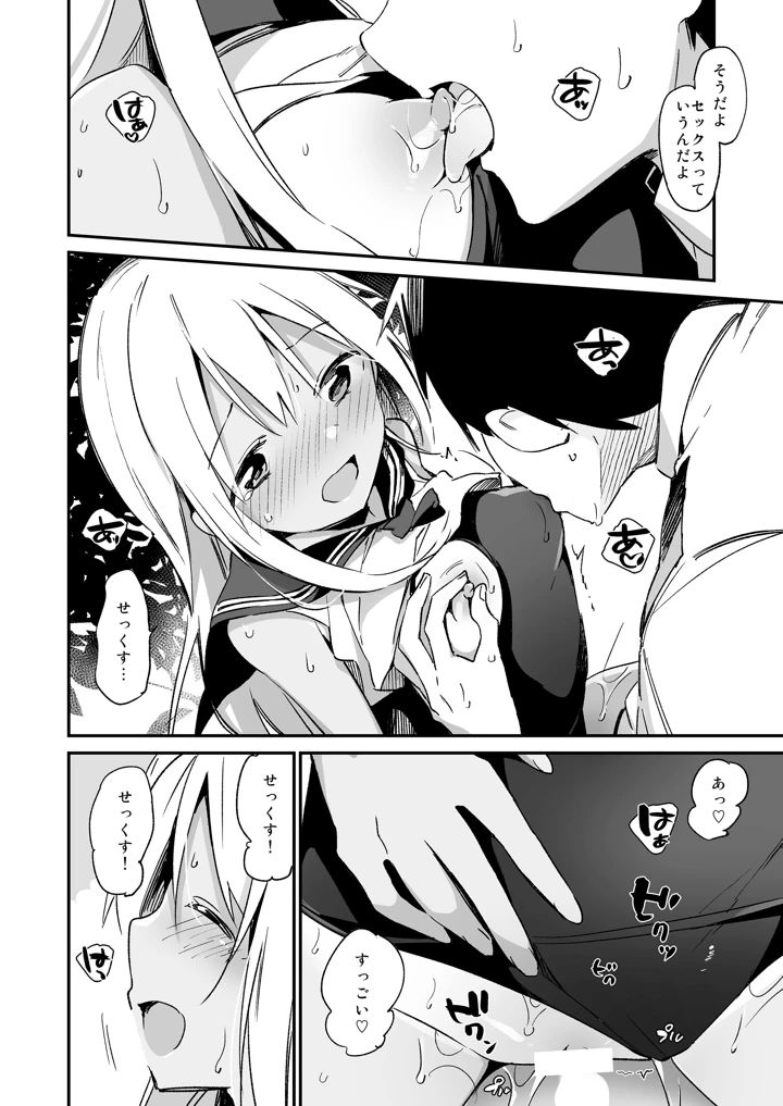 41ページ目