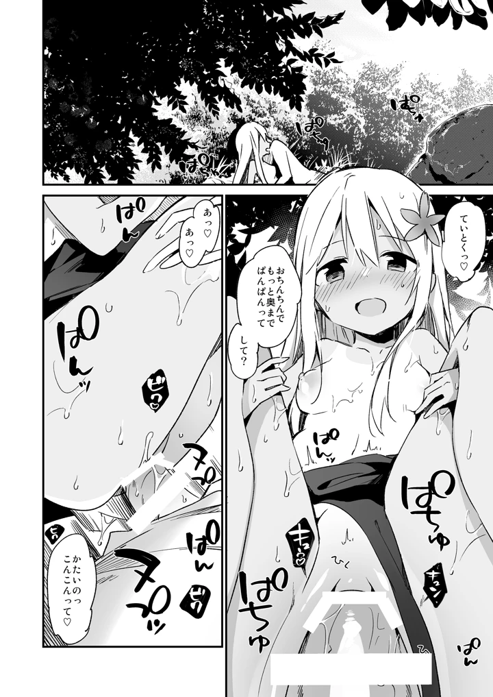 43ページ目