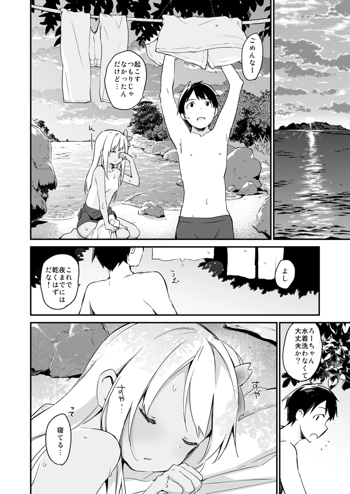 49ページ目