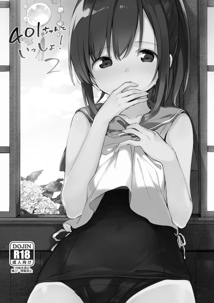 54ページ目
