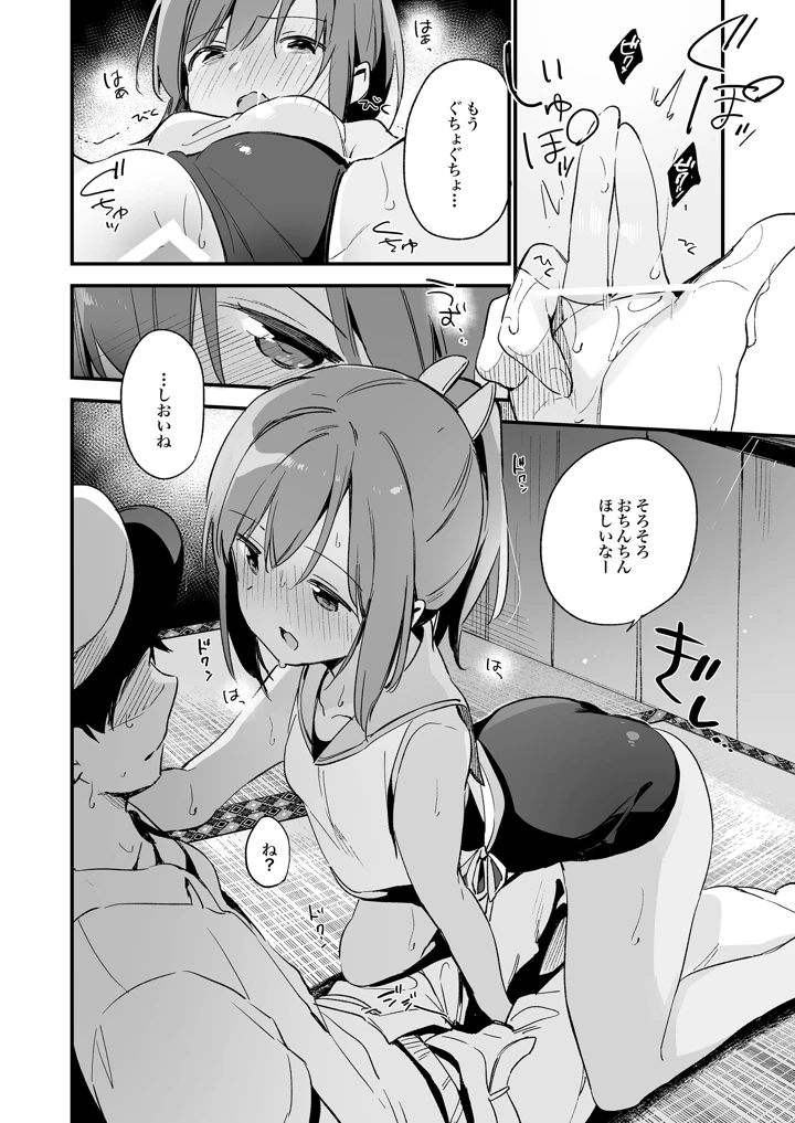 65ページ目