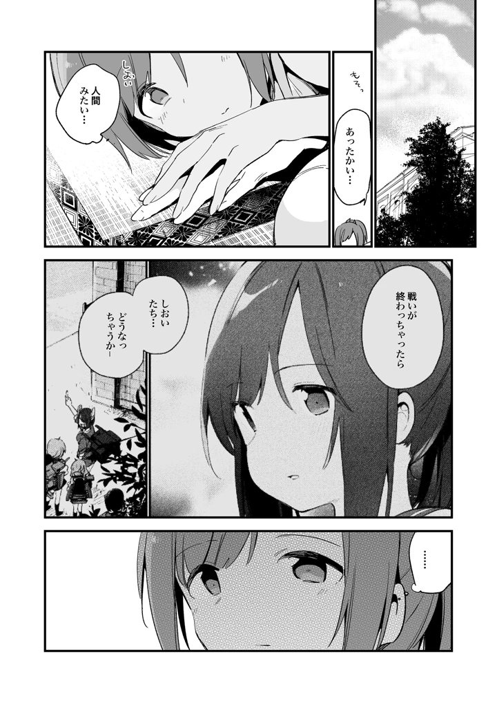 73ページ目