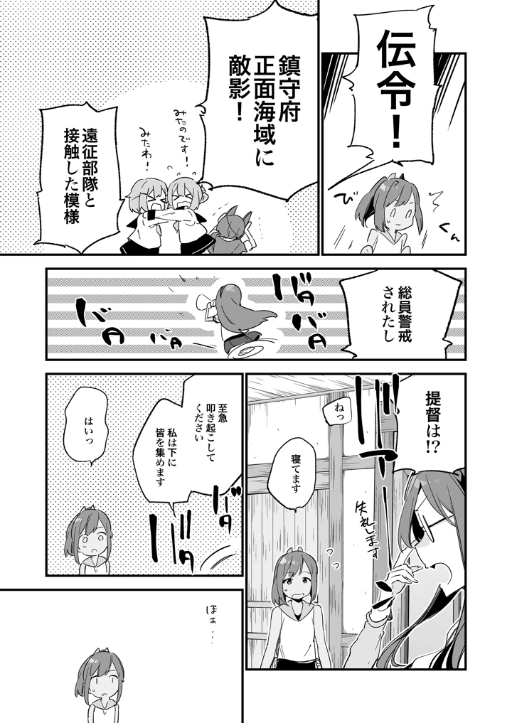 74ページ目