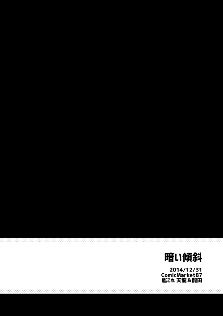 79ページ目