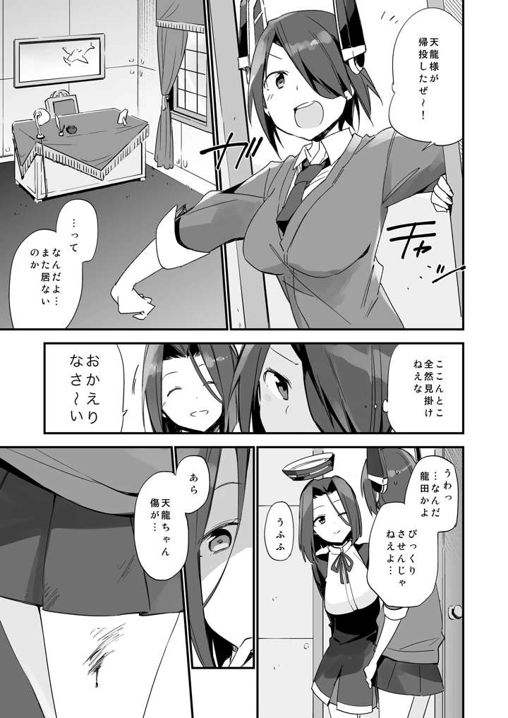 80ページ目