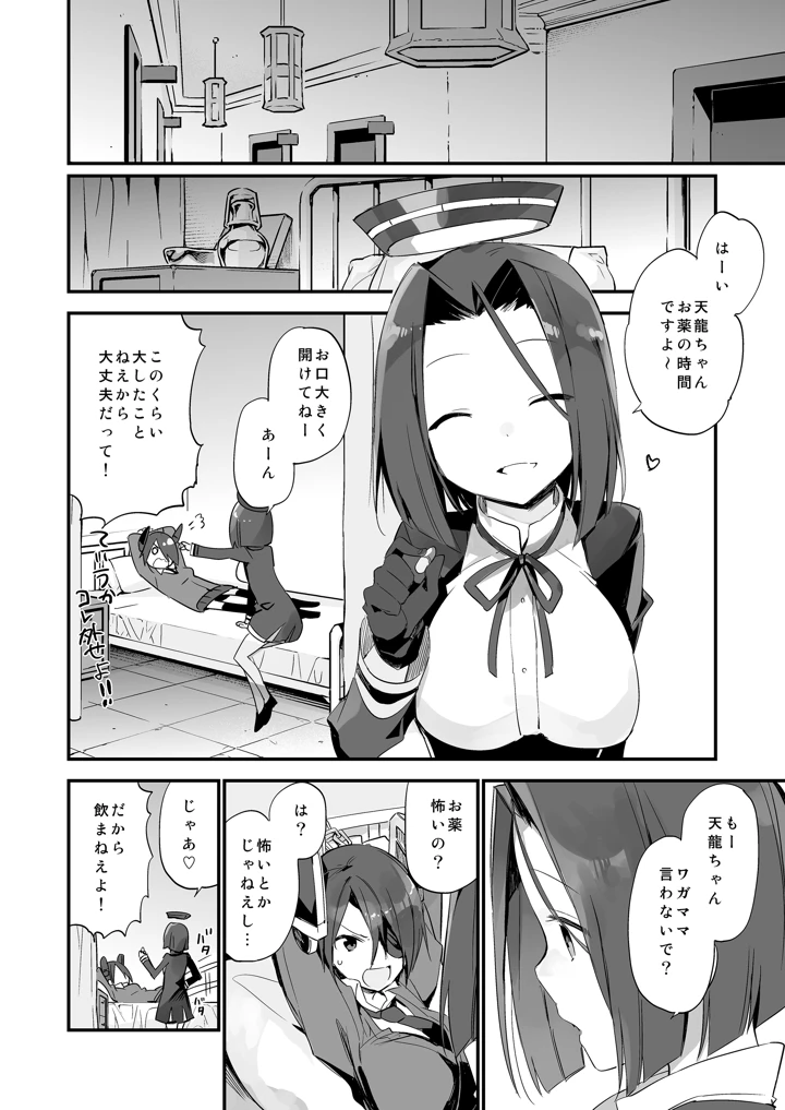 81ページ目