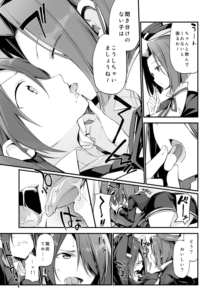 82ページ目