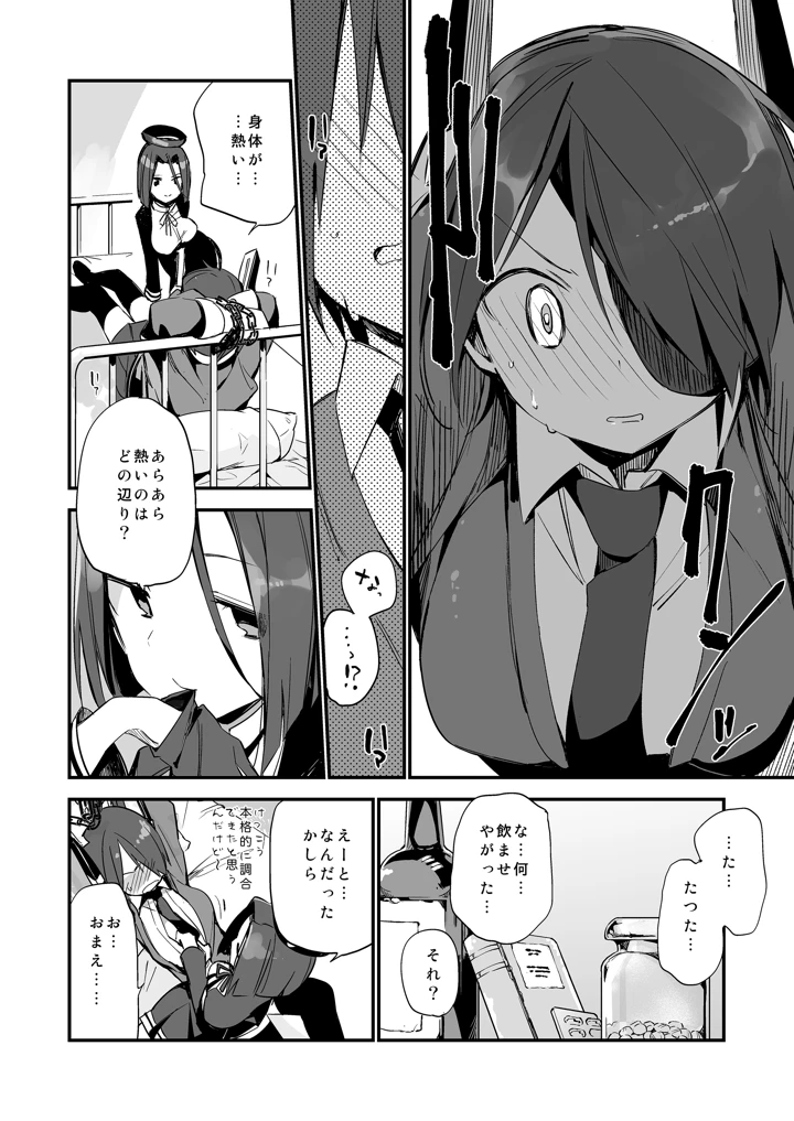 83ページ目