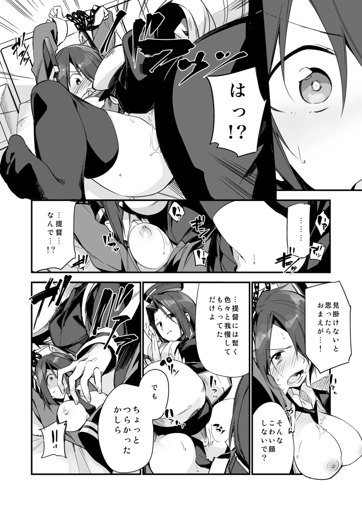 87ページ目