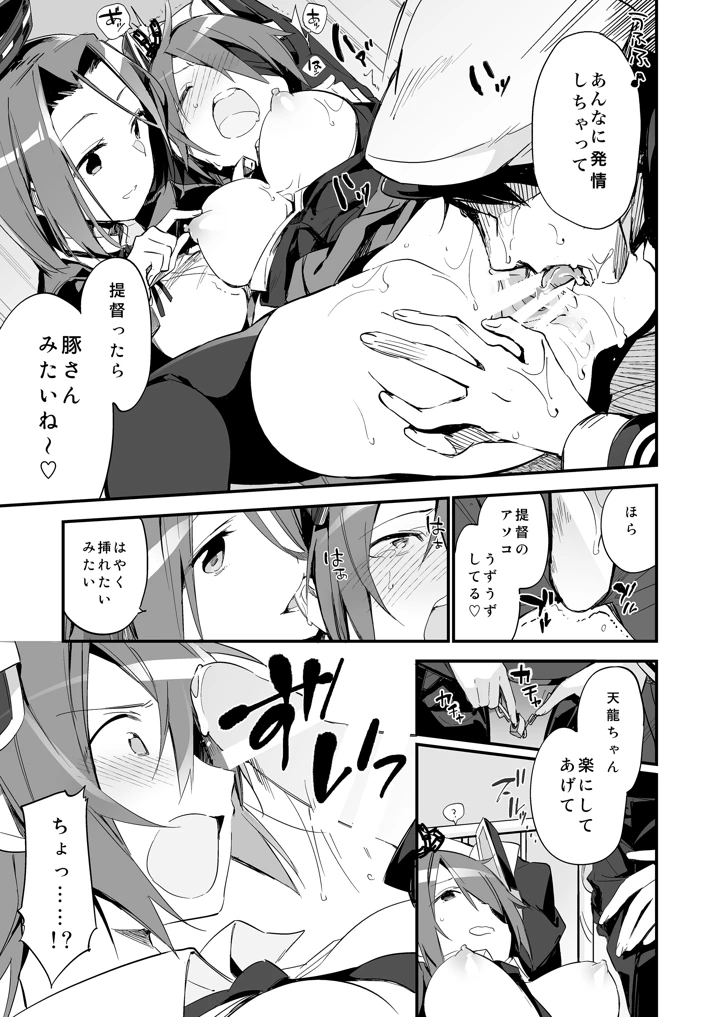 88ページ目
