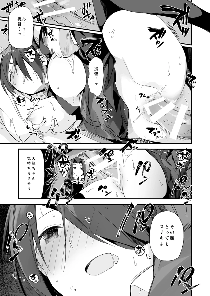 90ページ目