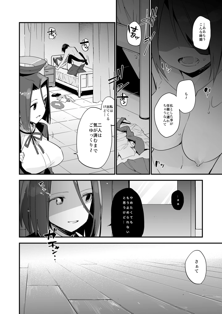 99ページ目