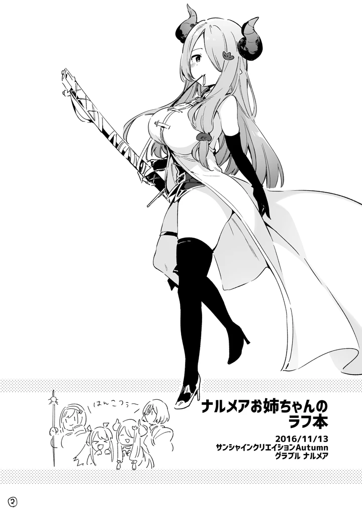 105ページ目