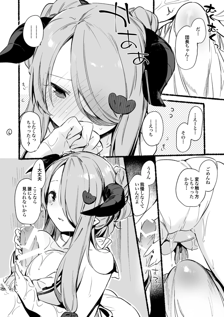 109ページ目