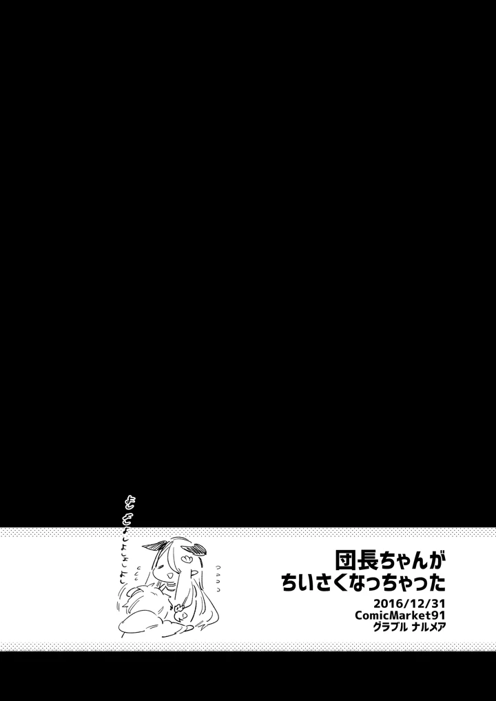 145ページ目