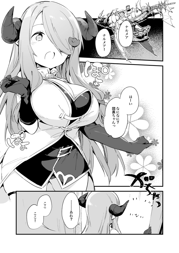 146ページ目