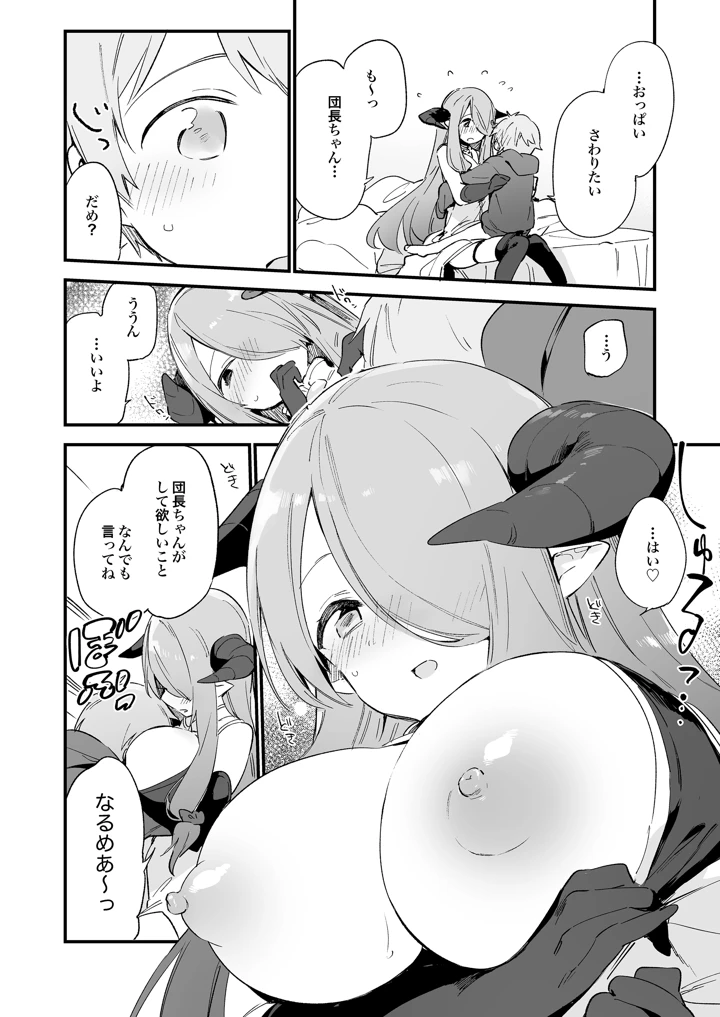 149ページ目
