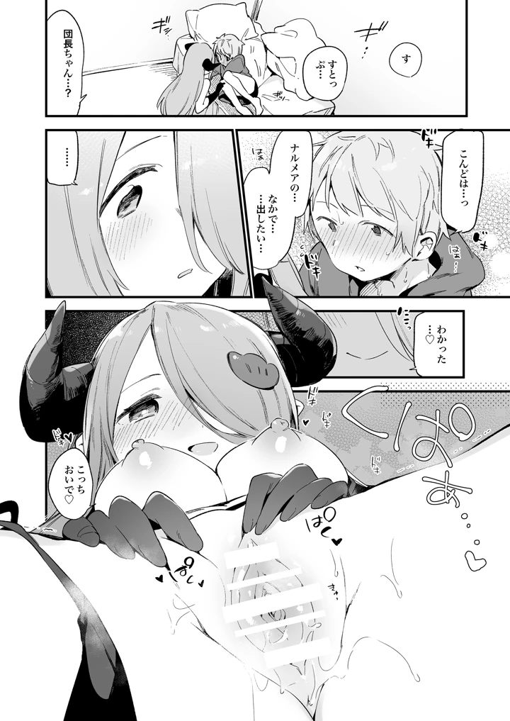 157ページ目