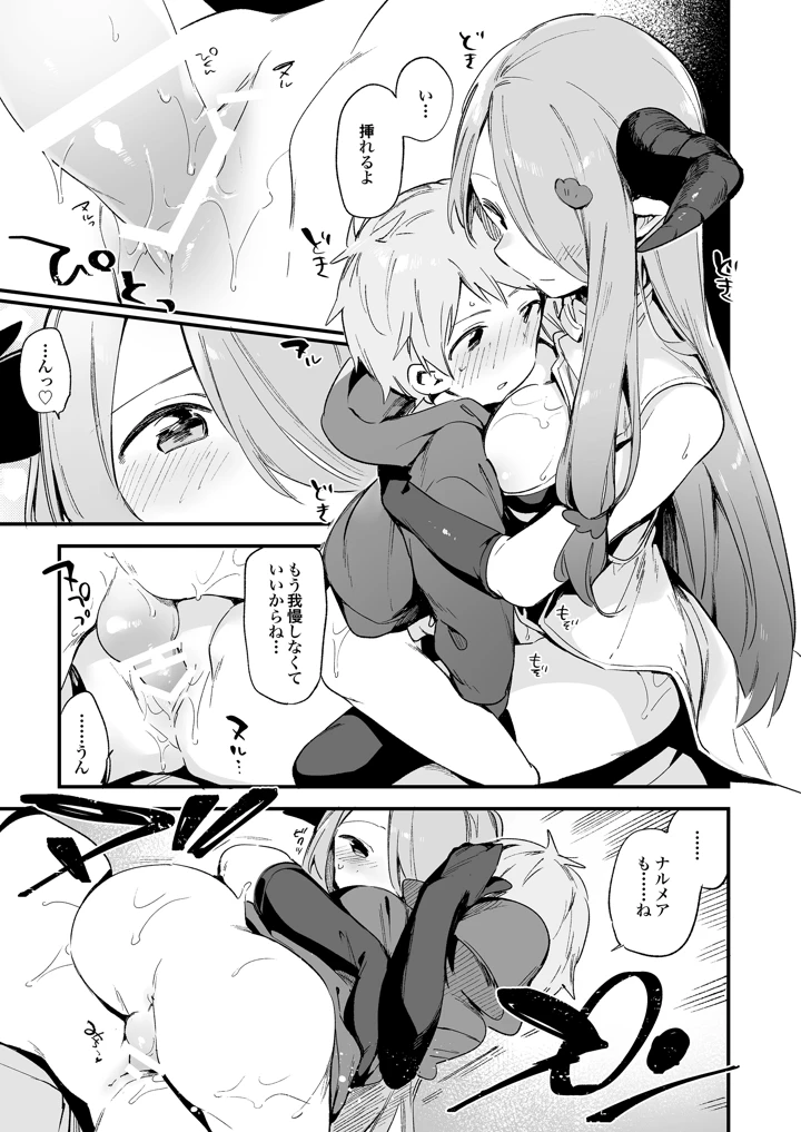 158ページ目