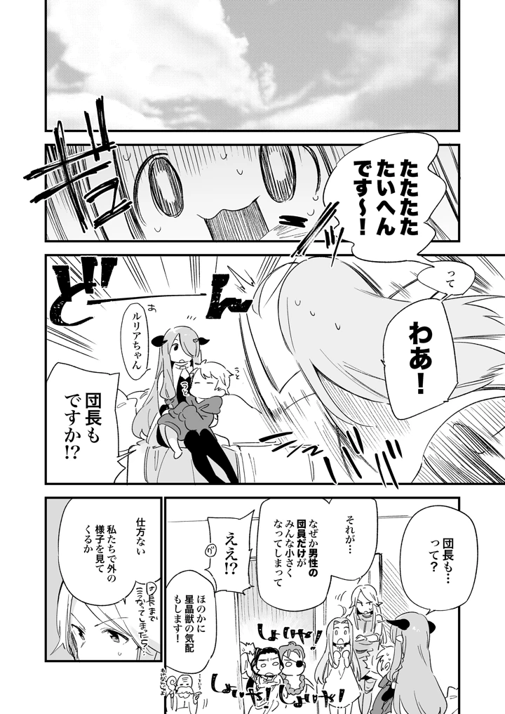 165ページ目