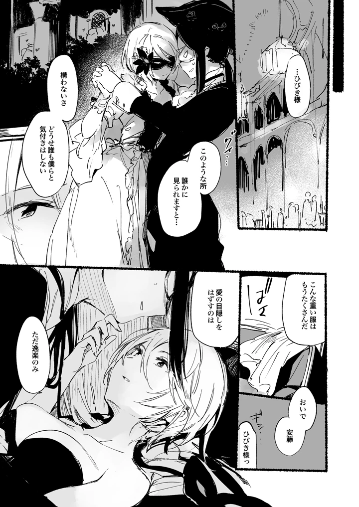 182ページ目