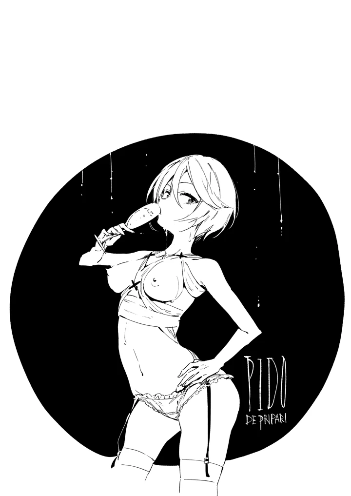 183ページ目