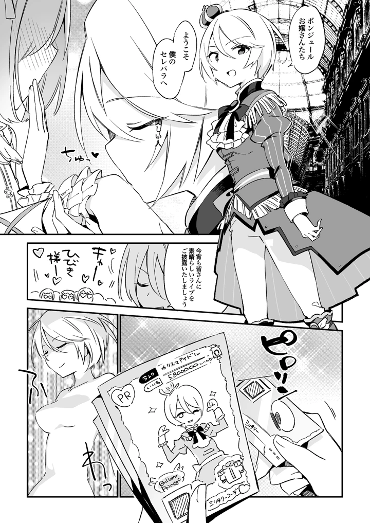 186ページ目