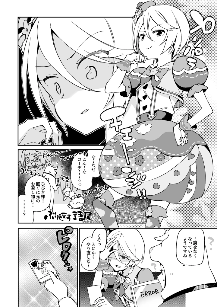 187ページ目