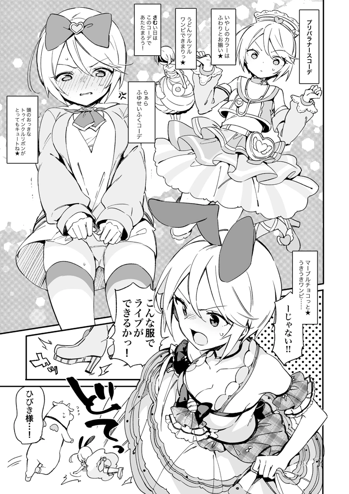 188ページ目