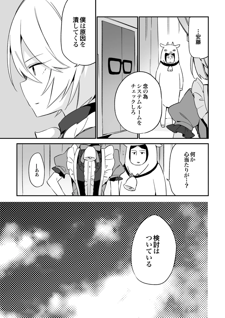 190ページ目