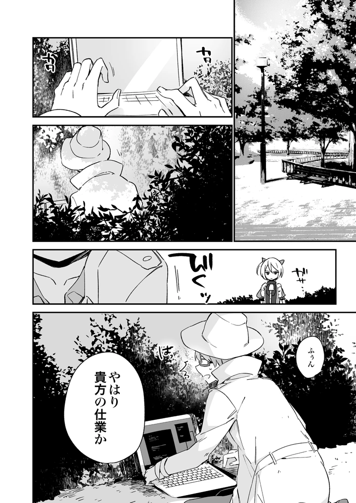 191ページ目