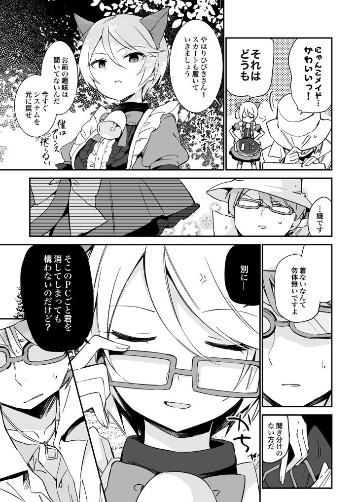 192ページ目