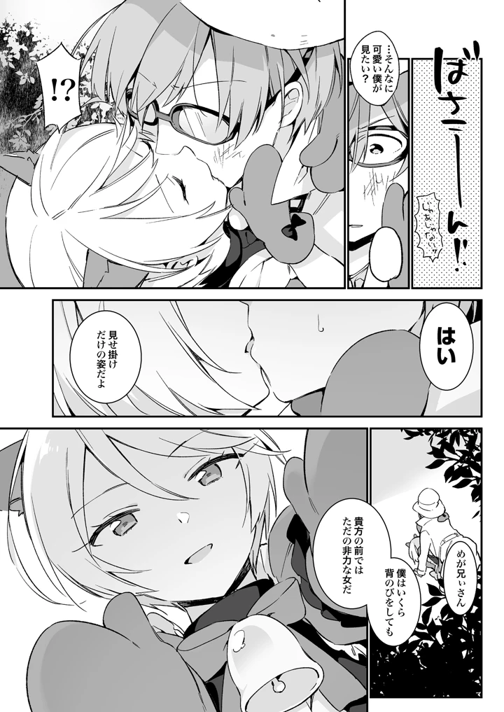 194ページ目