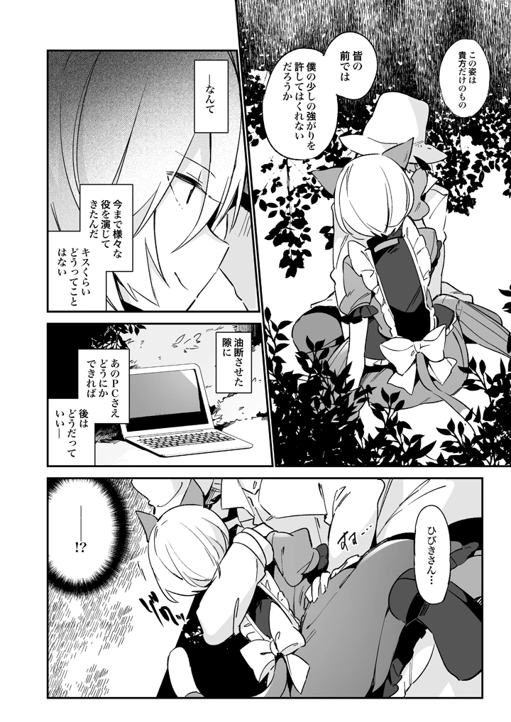 195ページ目