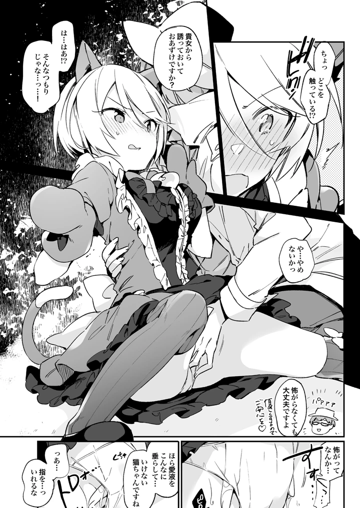 196ページ目