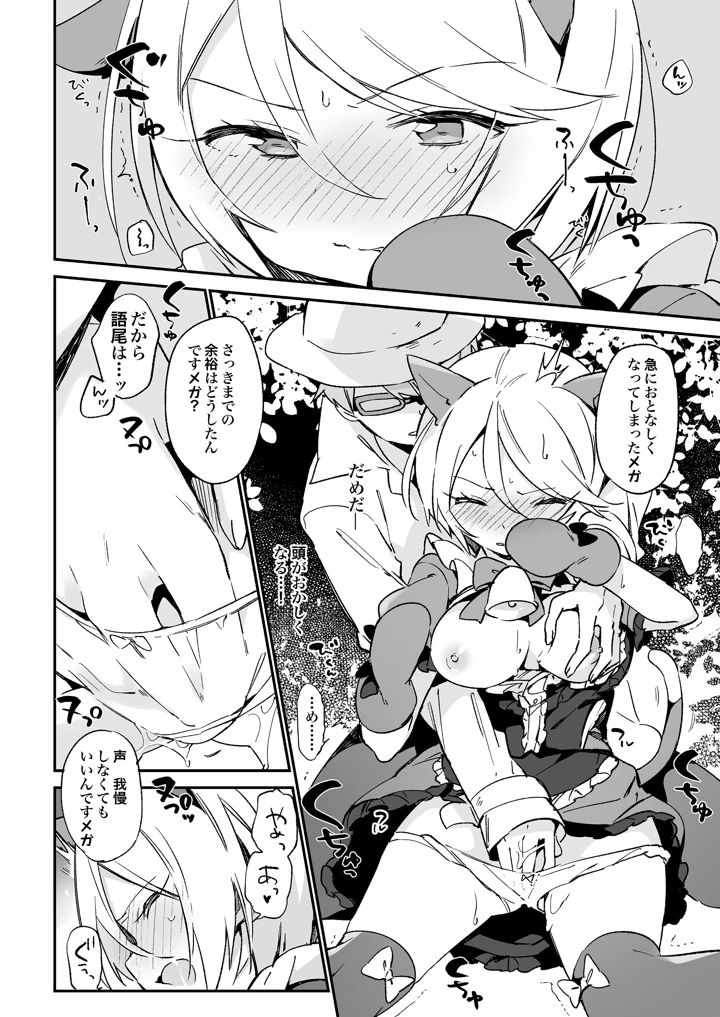 197ページ目