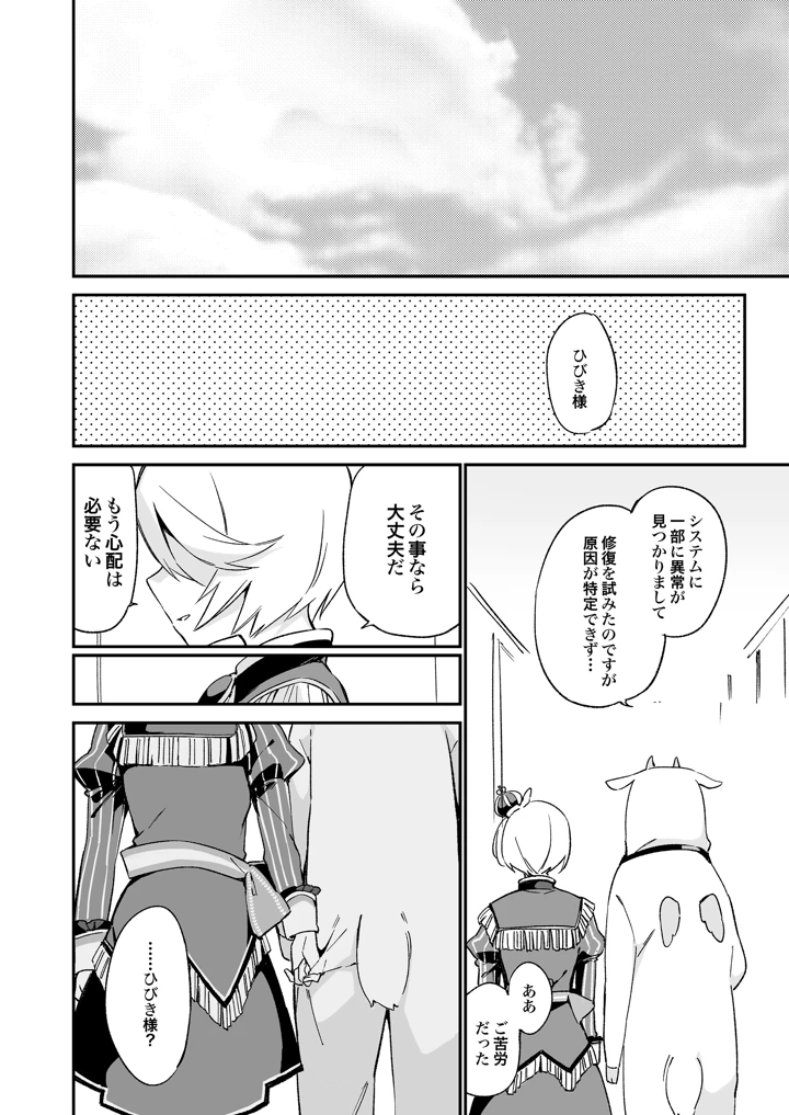 203ページ目