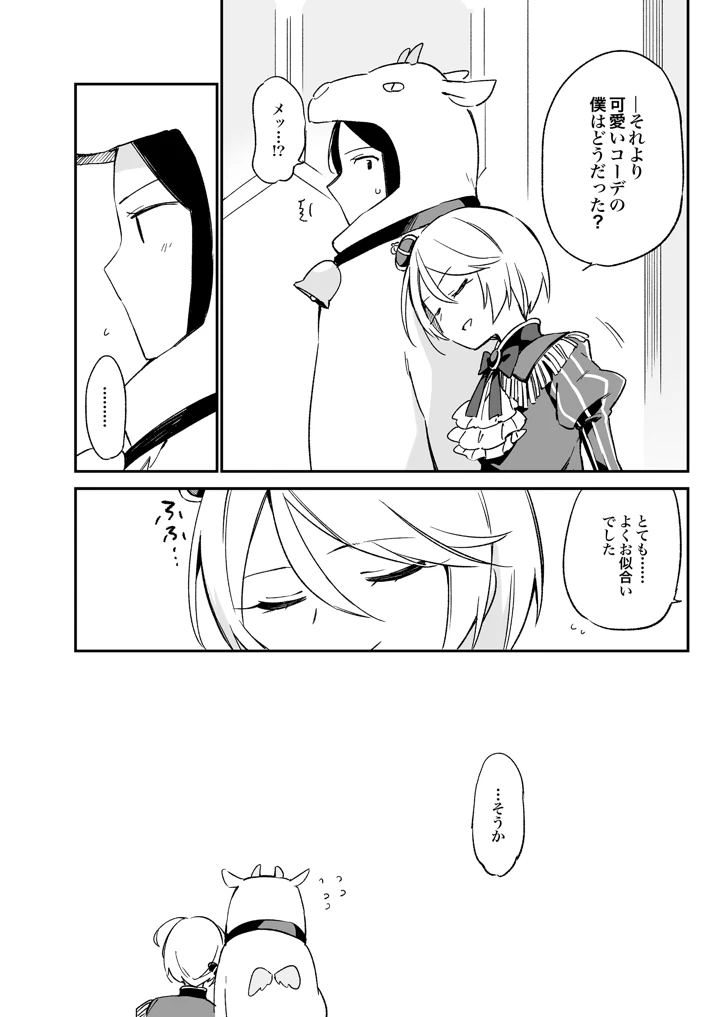 204ページ目