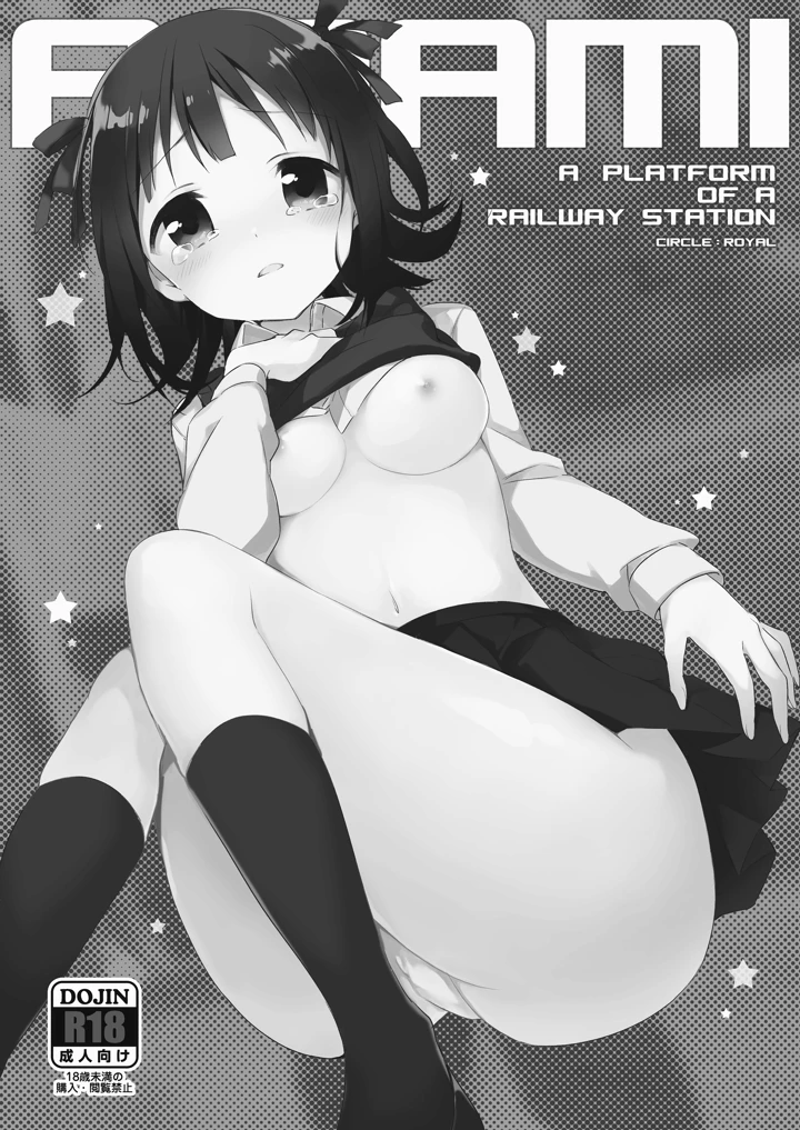 207ページ目