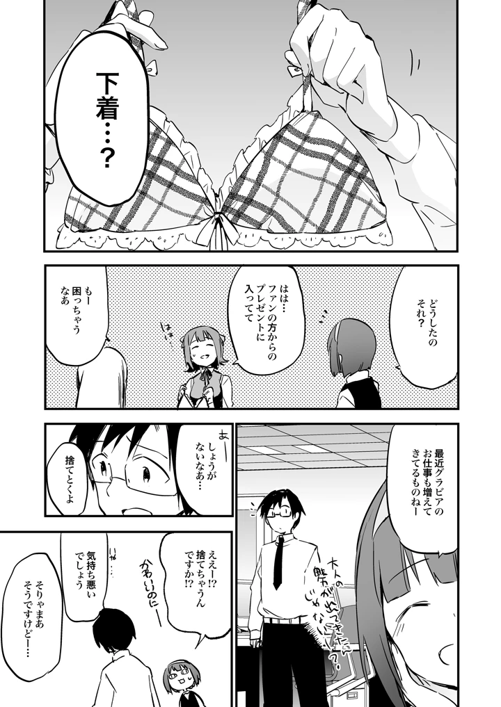 210ページ目