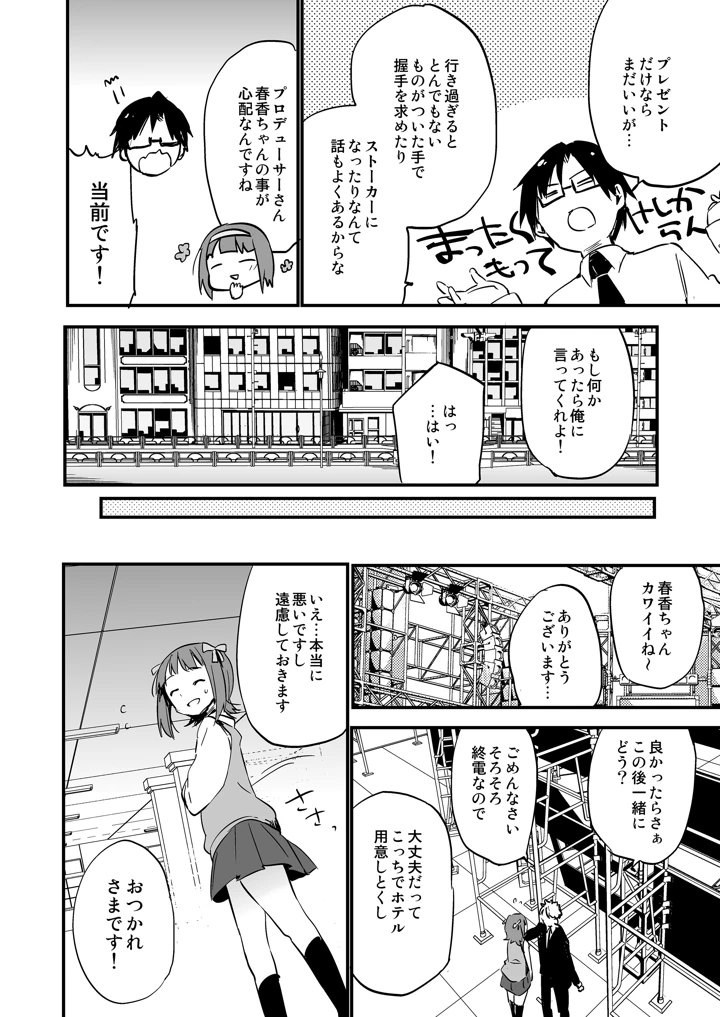 211ページ目