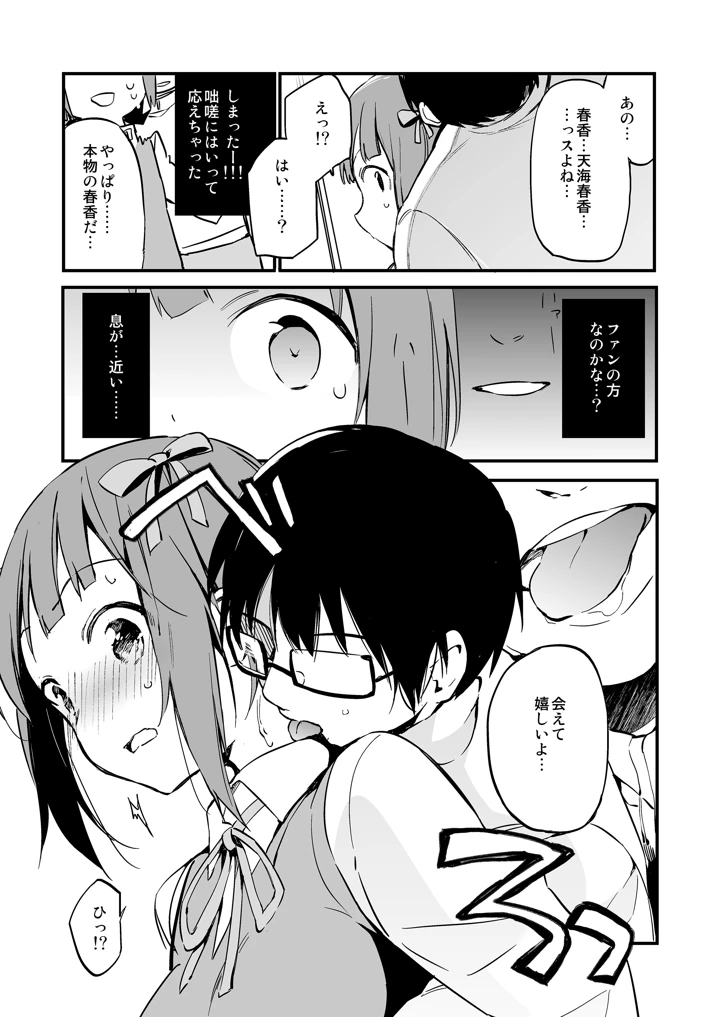 213ページ目
