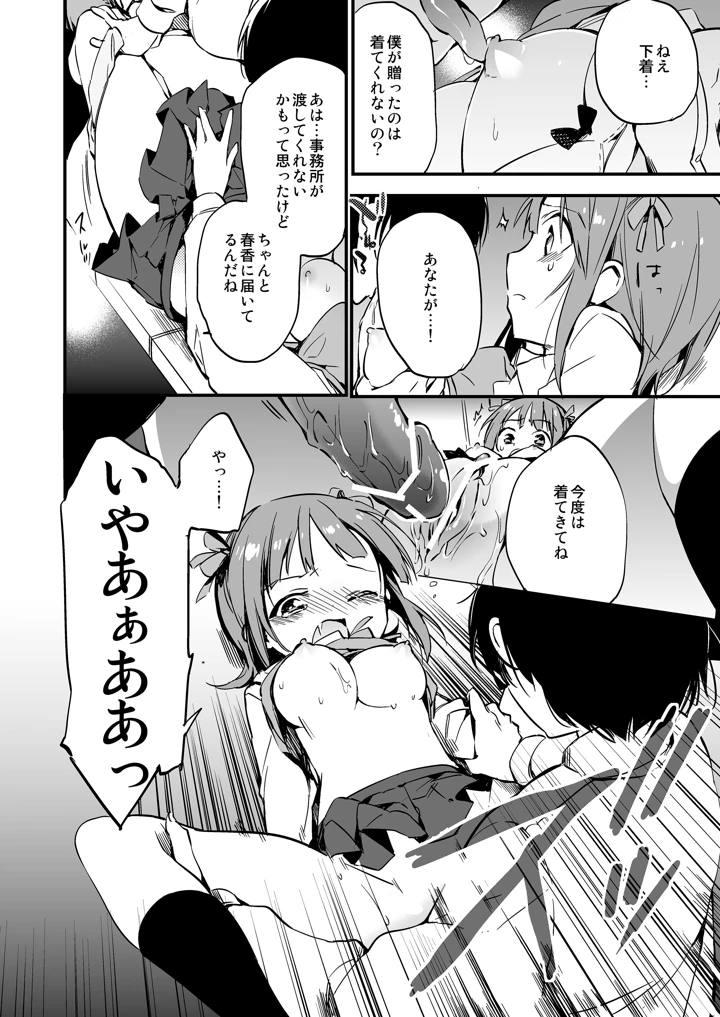 221ページ目