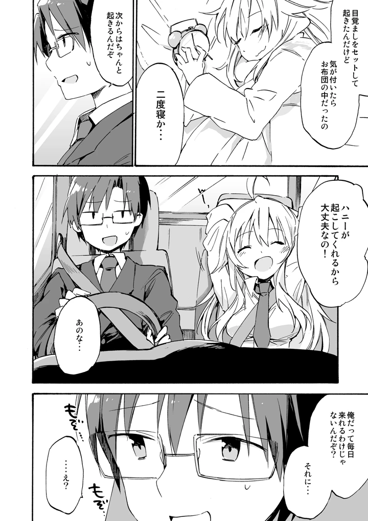 233ページ目