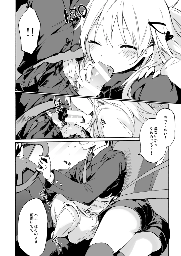 235ページ目
